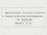 2020-2021学年高中数学新人教A版必修第一册   3.4函数的应用一   课件（46张）