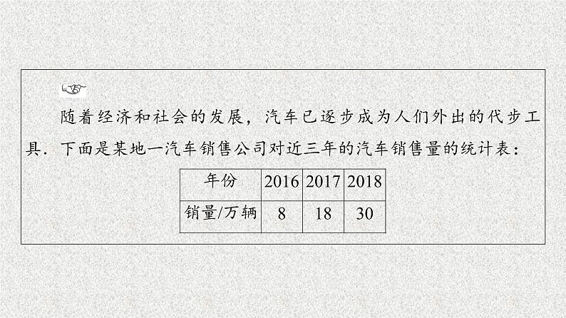 2020-2021学年高中数学新人教A版必修第一册   3.4函数的应用一   课件（46张）04