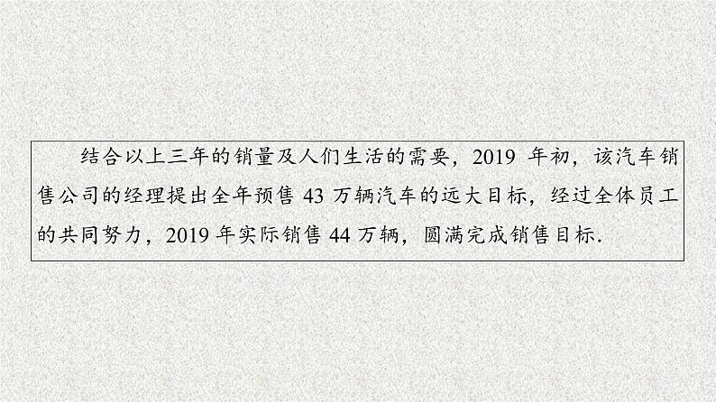 2020-2021学年高中数学新人教A版必修第一册   3.4函数的应用一   课件（46张）05