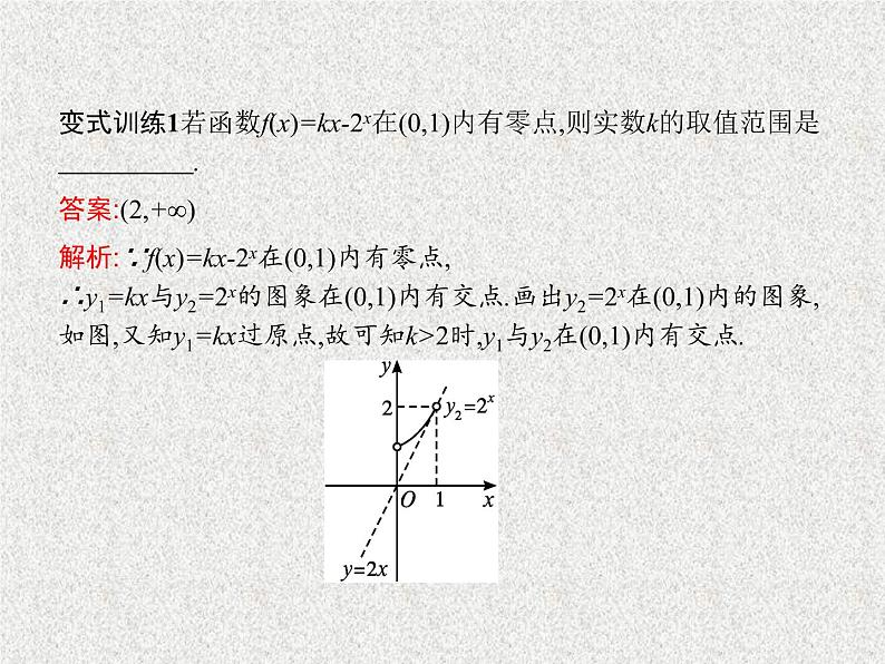 2020-2021学年高中数学新人教A版必修第一册 3.4函数的应用 （一）课件（15张）05