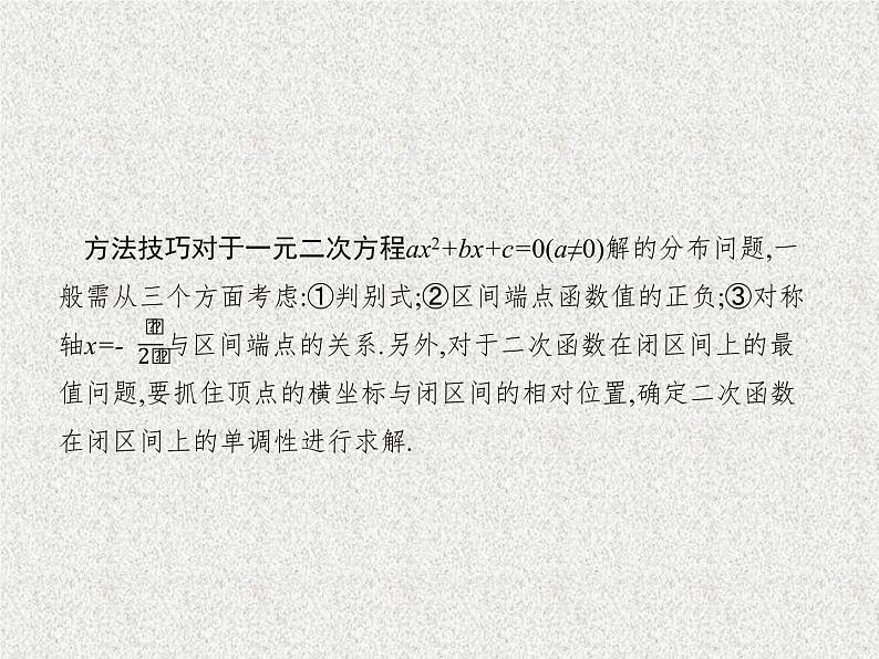 2020-2021学年高中数学新人教A版必修第一册 3.4函数的应用 （一）课件（15张）07