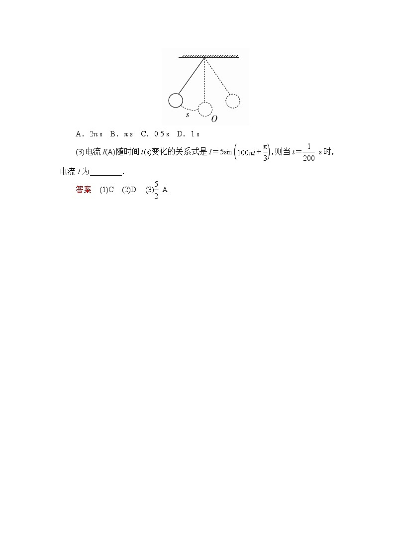 2020-2021学年高中数学人教A版（2019）必修第一册 5.7 三角函数的应用 学案203