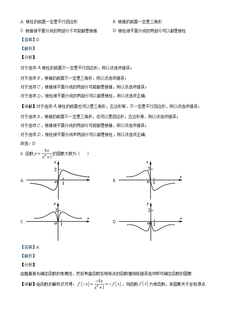 广西桂林市第十八中学2020-2021学年高一上学期期中考试数学试题03