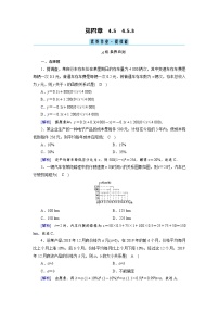 人教A版 (2019)必修 第一册5.6 函数 y=Asin（ ωx ＋ φ）当堂达标检测题