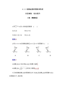 2021学年4.2 指数函数随堂练习题