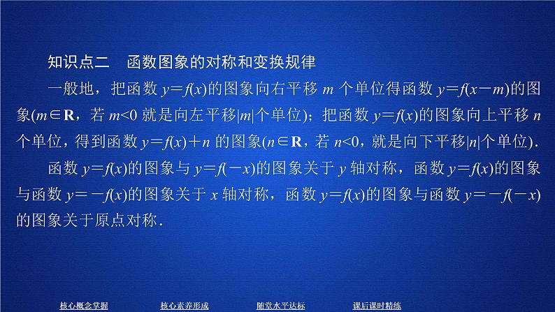 2020-2021学年高中数学新人教A版必修第一册 4.2.1-4.2.2  第2课时 指数函数的图象和性质的应用 课件（39张）第6页