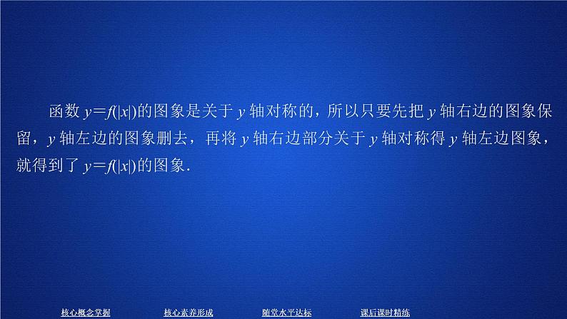 2020-2021学年高中数学新人教A版必修第一册 4.2.1-4.2.2  第2课时 指数函数的图象和性质的应用 课件（39张）07