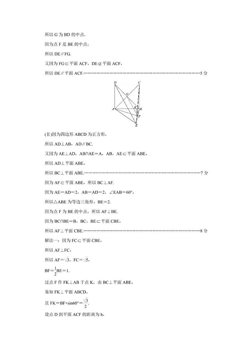 “超级全能生”2021届高三全国卷地区9月联考试题（甲卷）数学（文）PDF版含解析03