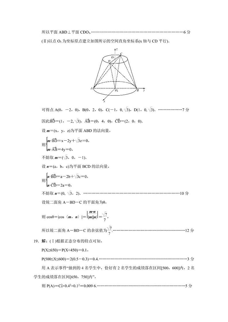 “超级全能生”2021届高三全国卷地区9月联考试题（甲卷）数学（理）PDF版含解析03