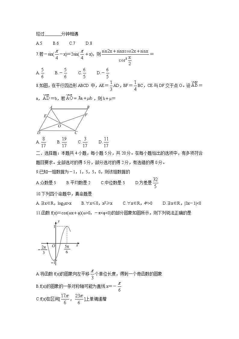 广东省肇庆市2022届高三上学期第一次统一检测（10月）数学含答案02