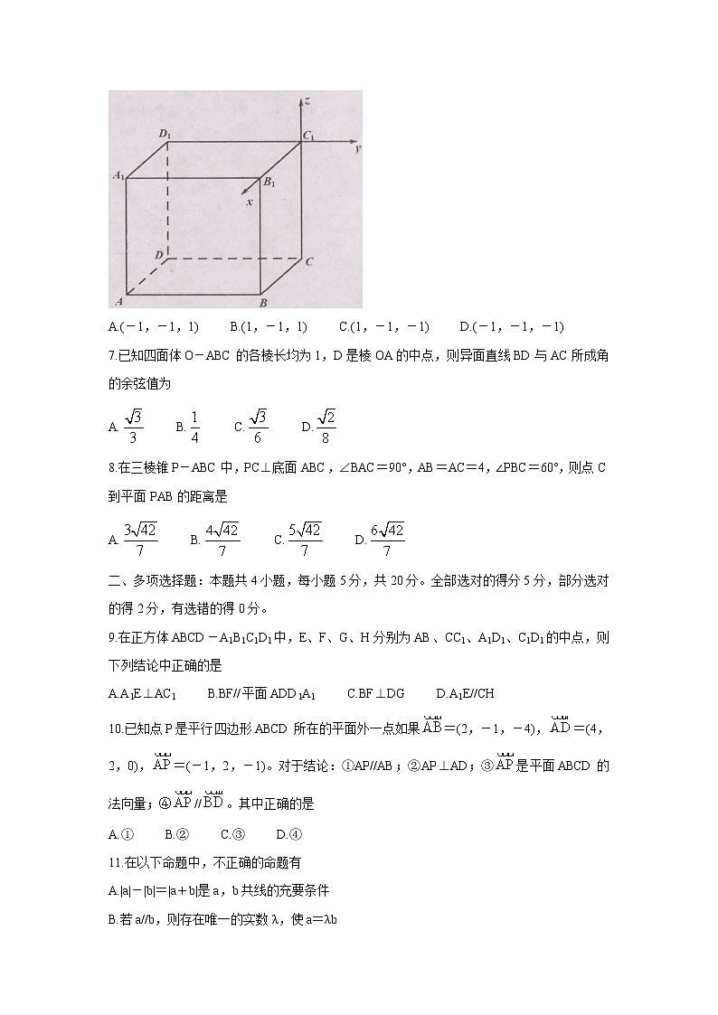 辽宁省辽东南协作体2021-2022学年高二上学期第一次月考数学含答案 试卷02