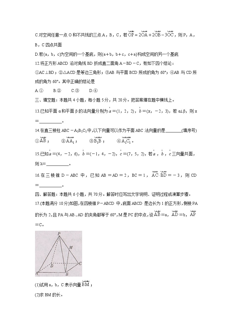 辽宁省辽东南协作体2021-2022学年高二上学期第一次月考数学含答案 试卷03