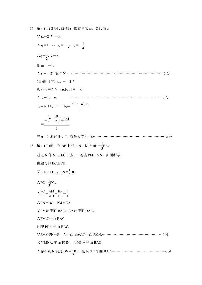 “超级全能生”2021届高三全国卷地区9月联考试题（丙卷）数学（文）PDF版含解析02