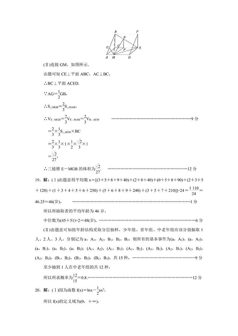 “超级全能生”2021届高三全国卷地区9月联考试题（丙卷）数学（文）PDF版含解析03