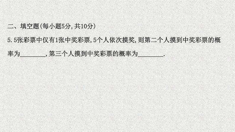 条件概率与全概率公式PPT课件免费下载08