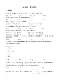 山东省淄博市2019届高三数学一模考试试卷及答案