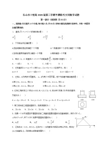 四川省乐山市十校2021-2022学年高二上学期期中考试数学（文）【试卷+答案】