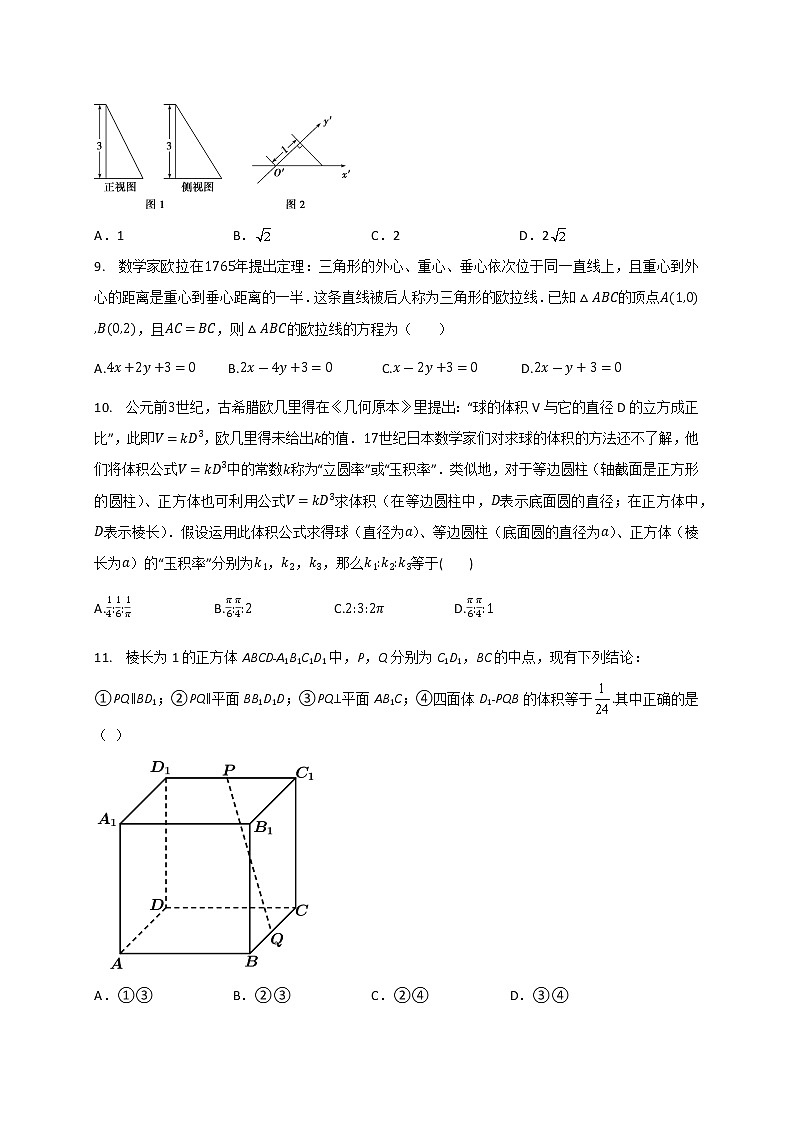 四川省乐山市十校2021-2022学年高二上学期期中考试数学（理）【试卷+答案】02