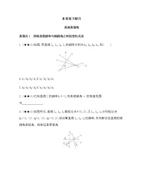 高中数学第三章 直线与方程综合与测试综合训练题