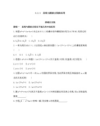 高中数学人教版新课标A必修2第四章 圆与方程4.2 直线、圆的位置关系随堂练习题