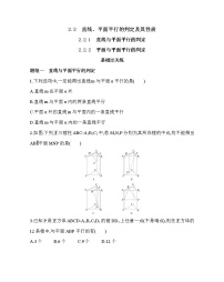 人教版新课标A必修22.2 直线、平面平行的判定及其性质随堂练习题