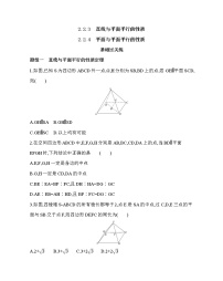 2020-2021学年2.2 直线、平面平行的判定及其性质课时训练