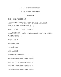 高中数学人教版新课标A必修22.3 直线、平面垂直的判定及其性质练习