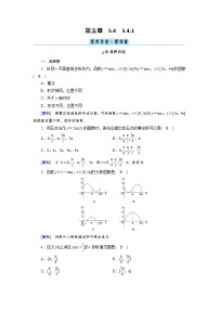 人教A版 (2019)必修 第一册5.4 三角函数的图象与性质同步练习题