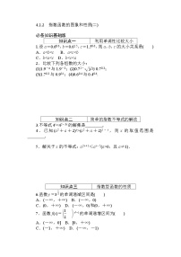 高中数学第四章 指数函数与对数函数4.2 指数函数课时作业