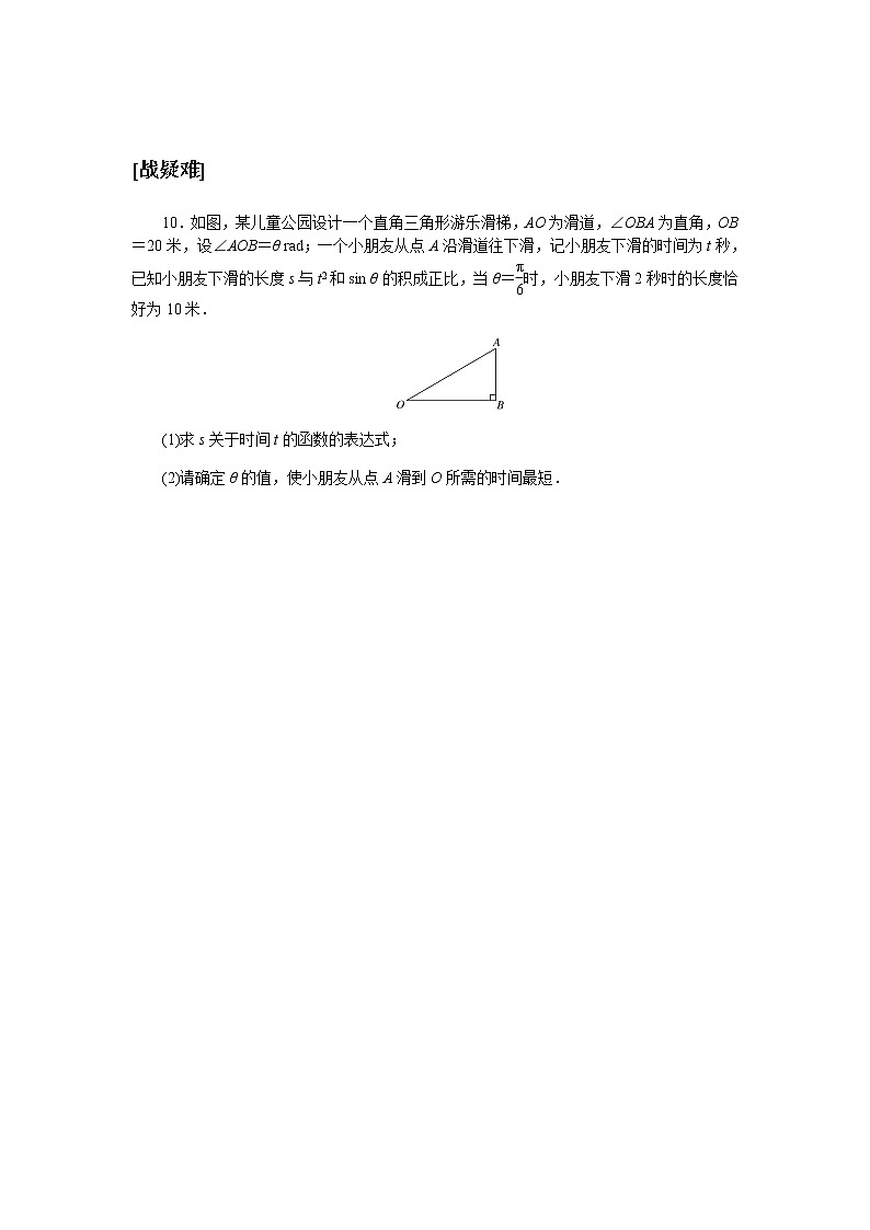 2020-2021学年高中数学人教A版（2019）必修第一册  5.5.2 简单的三角恒等变换 作业5 练习03