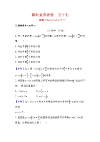 高中数学人教A版 (2019)必修 第一册5.6 函数 y=Asin（ ωx ＋ φ）习题