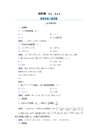 人教A版 (2019)必修 第一册第四章 指数函数与对数函数4.1 指数课时训练