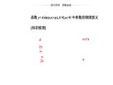 2020-2021学年高中数学新人教A版必修第一册 5.7三角函数的应用 课件（21张）