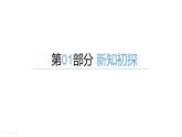 2020年高中数学 新人教A版 必修第一册 1.2 集合间的基本关系 精品课件