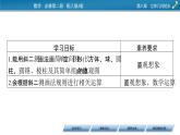 2020-2021学年高中数学新人教A版必修第二册 8.2 立体图形的直观图 课件（45张）