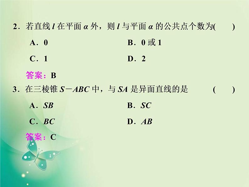 2020-2021学年高中数学新人教A版必修第二册 8.4.2  空间点、直线、平面之间的位置关系 课件（36张）05