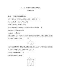 2021学年2.3 直线、平面垂直的判定及其性质课时训练
