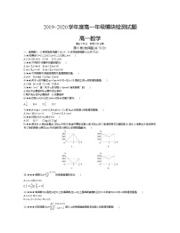 1、【全国百强校】山东省济南第一中学2019-2020学年高一上学期期中考试数学试题（学生版）