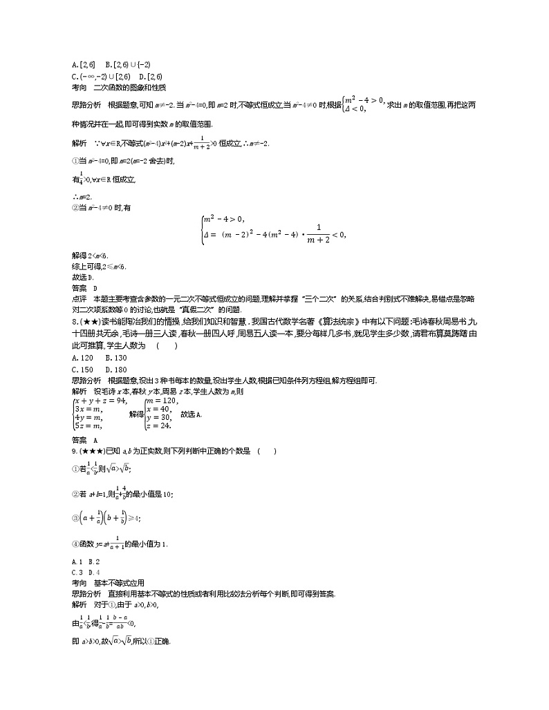 4、山东省潍坊市2019-2020学年度高一上学期期中考试数学试题（教师版）03