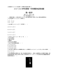 4、山东省潍坊市2019-2020学年度高一上学期期中考试数学试题（学生版）