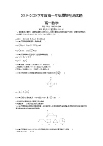 6、北京人大附中2019-2020学年高一上学期期中数学试题（学生版）