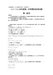7、【全国百强校】2019北京育英中学高一(上)期中数学（学生版）练习题