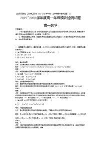 8、【全国百强校】辽宁省辽阳市2019-2020学年高一上学期期中数学试题（教师版）
