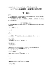 3、山东省滕州市第一中学2019-2020学年高一上学期12月(期末模拟)数学试题（学生版）