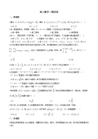山东省青岛市2021届高三数学二模试卷及答案