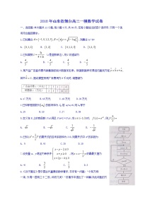 2018年山东省烟台高三一模数学试卷及答案