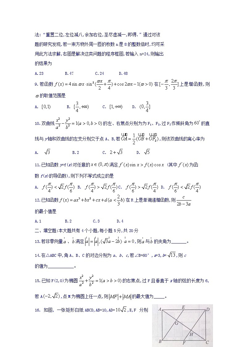 2018年山东省烟台高三一模数学试卷及答案第2页