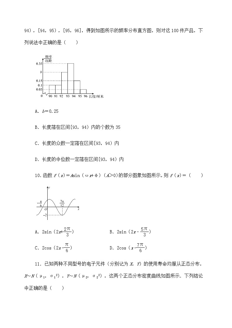 2021届广东省肇庆市2021届高三第二次统一测试(二模)数学试题-(解析版)第3页