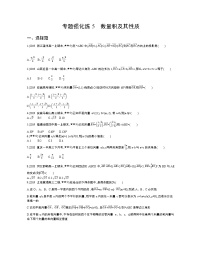 高中数学人教版新课标A必修4第二章 平面向量综合与测试随堂练习题