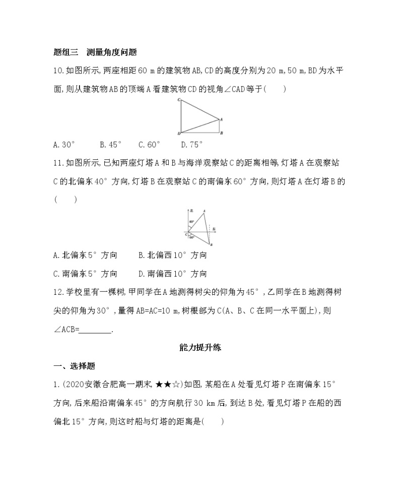 1.2　应用举例练习题03